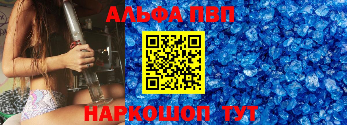 A-PVP крисы CK Кирово-Чепецк