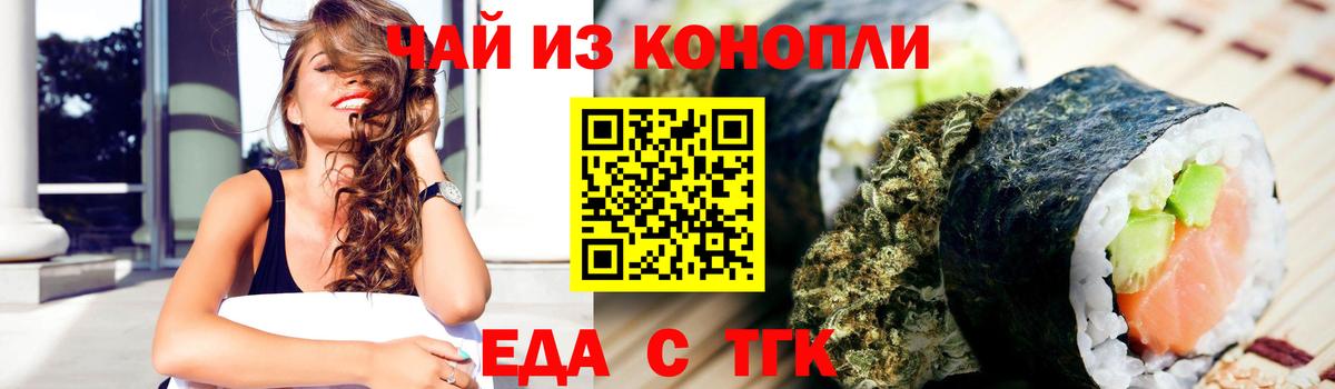 Кирово-Чепецк  Canna-Cookies марихуана  Вход с VPN 