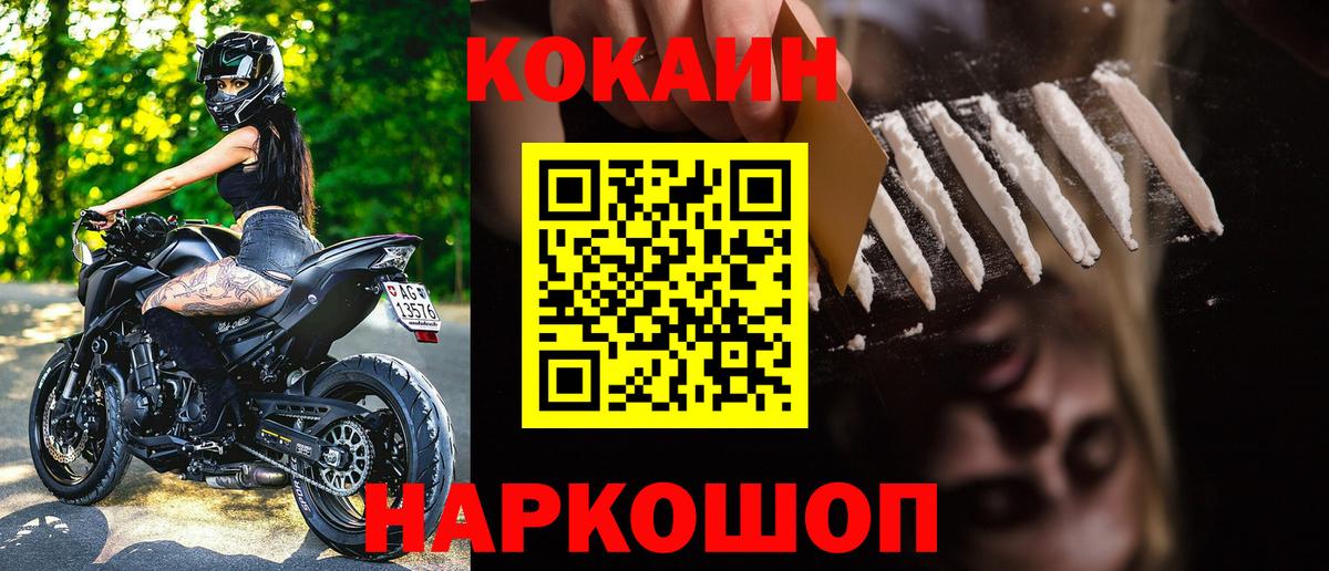 Кокаин Fish Scale  Кокаин  COCAIN FishScale  Кирово-Чепецк  Вход с VPN 
