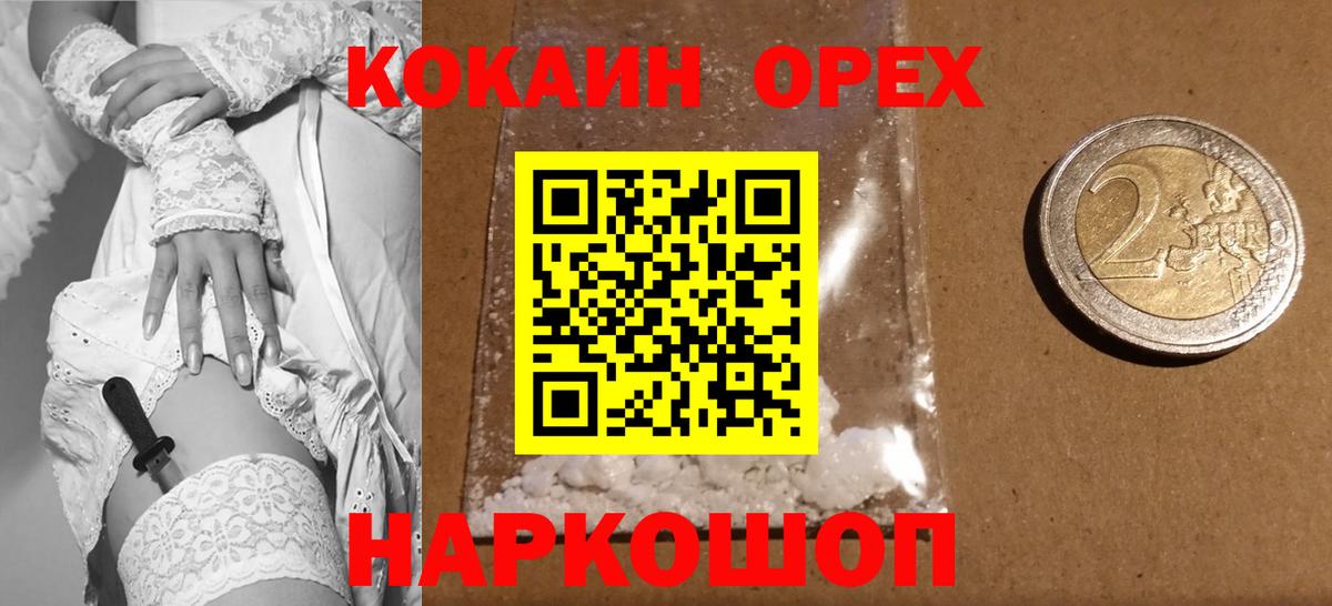 Cocaine 98% Кирово-Чепецк