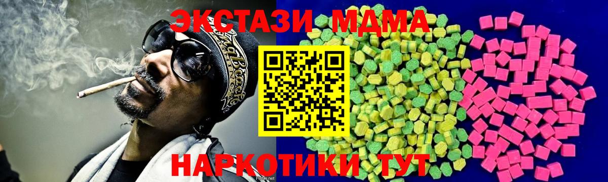 MEGA ссылка  Вход с VPN  ЭКСТАЗИ круглые  Кирово-Чепецк  ЭКСТАЗИ DUBAI 