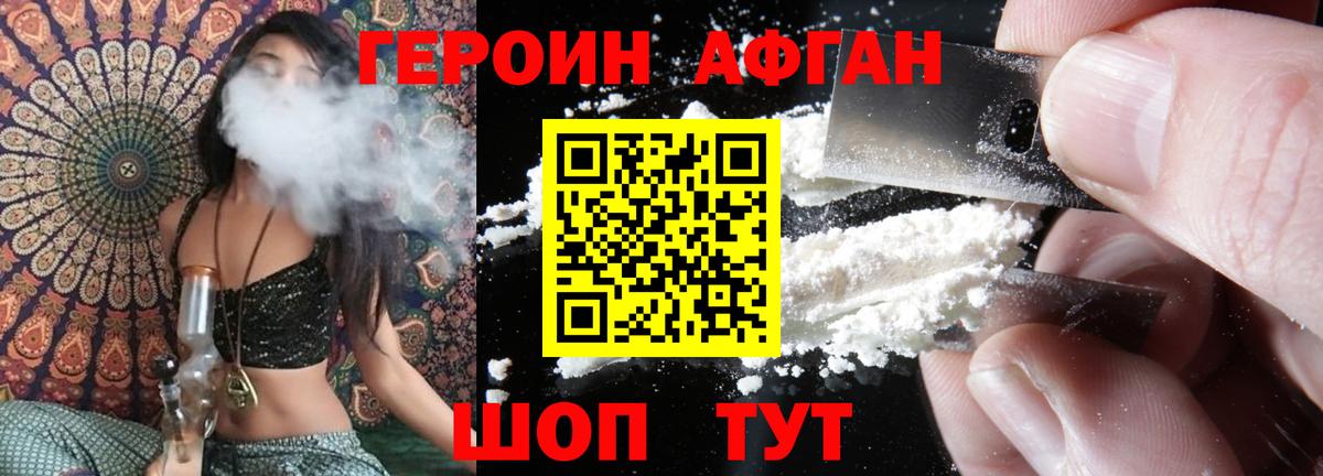 Кирово-Чепецк  ГЕРОИН хмурый  Вход с VPN 