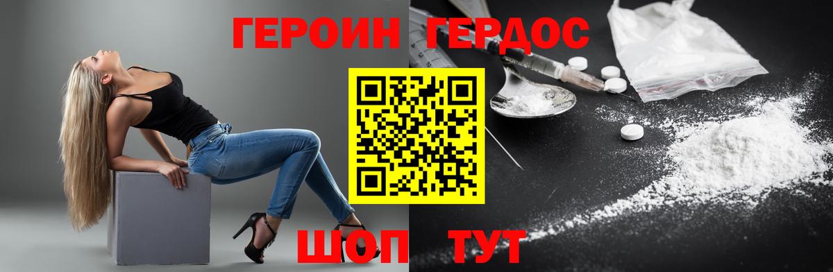 Героин хмурый Кирово-Чепецк