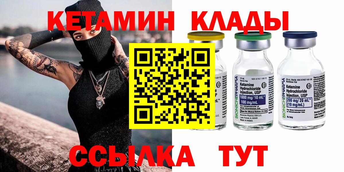 Кирово-Чепецк  КЕТАМИН ketamine  Кетамин ketamine  Вход с VPN 