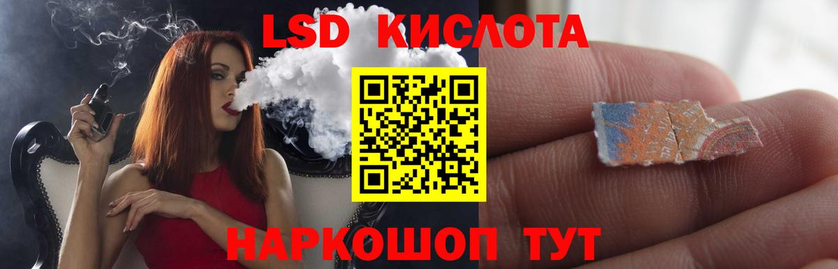 Лсд 25 экстази кислота Кирово-Чепецк