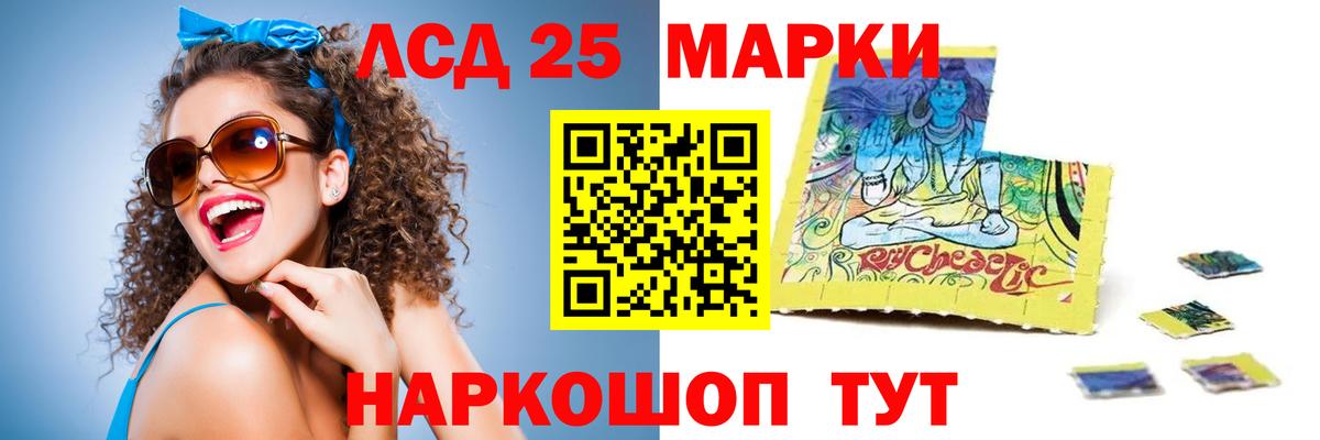 LSD-25 экстази  Лсд 25 экстази кислота  Вход с VPN  Кирово-Чепецк  LSD-25 экстази кислота 