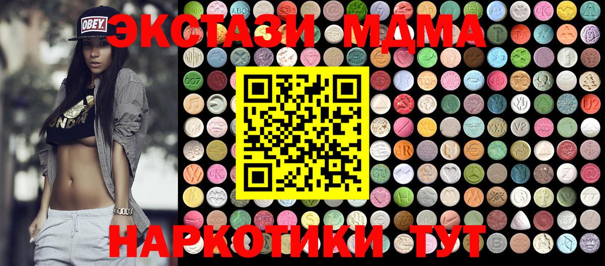 MDMA  МДМА кристаллы  Кирово-Чепецк  Вход с VPN  МДМА кристаллы 