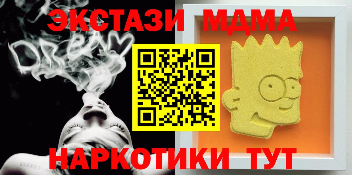MDMA молли Кирово-Чепецк