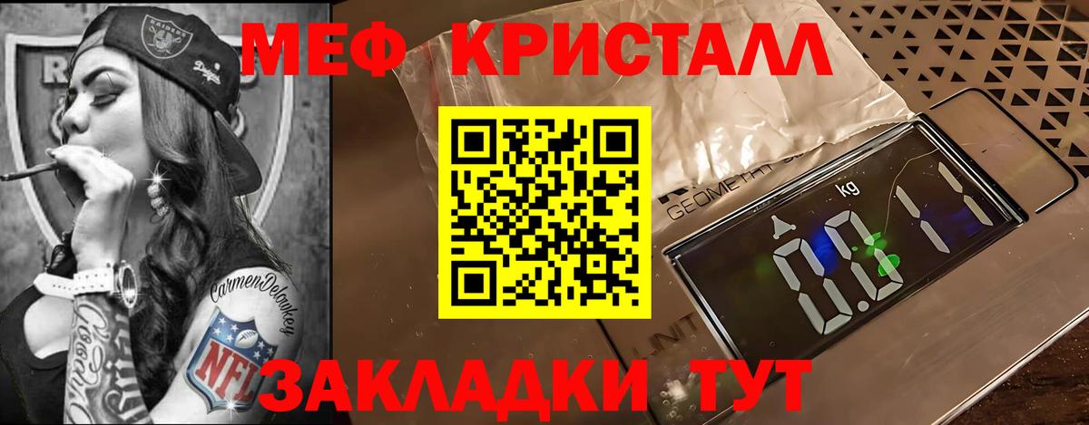 Кирово-Чепецк  Мефедрон кристаллы  МЕФ 4 MMC  Вход с VPN 