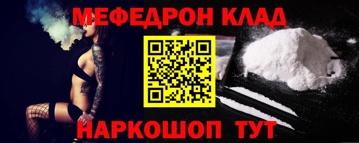 Мефедрон мука Кирово-Чепецк