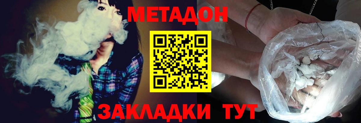 Кирово-Чепецк  МЕТАДОН мёд  Вход с VPN 