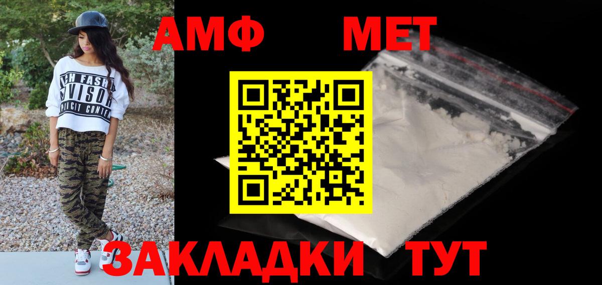 МЕТАМФЕТАМИН пудра Кирово-Чепецк