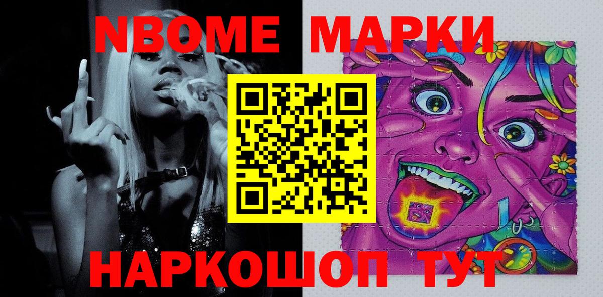Марки 25I-NBOMe 1,8мг  Вход с VPN  Кирово-Чепецк 