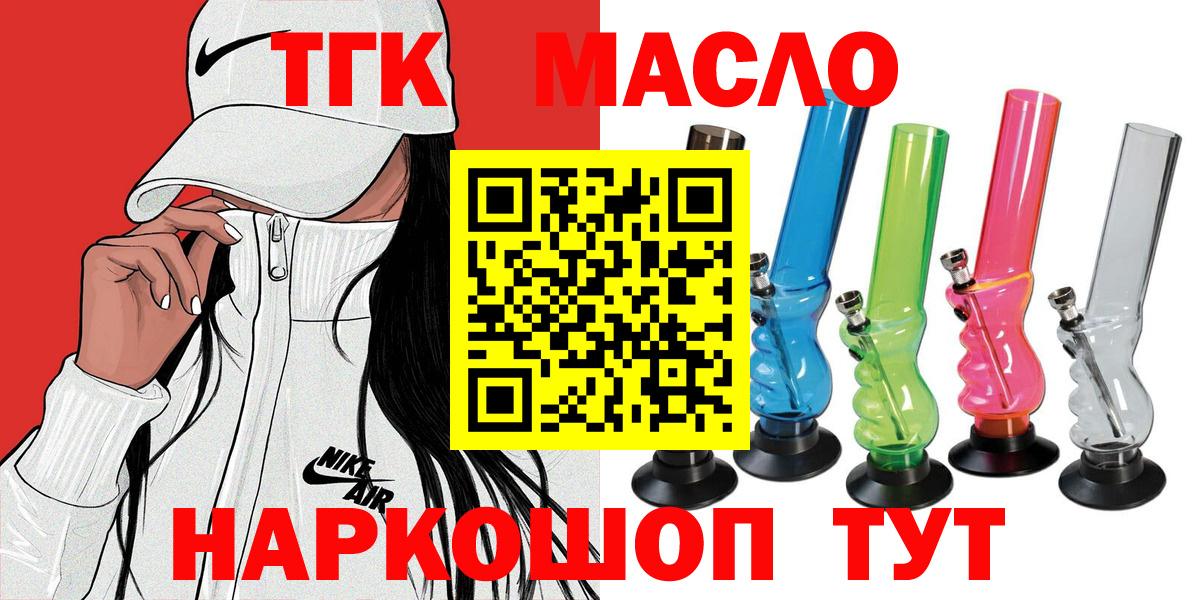 Дистиллят ТГК THC oil Кирово-Чепецк