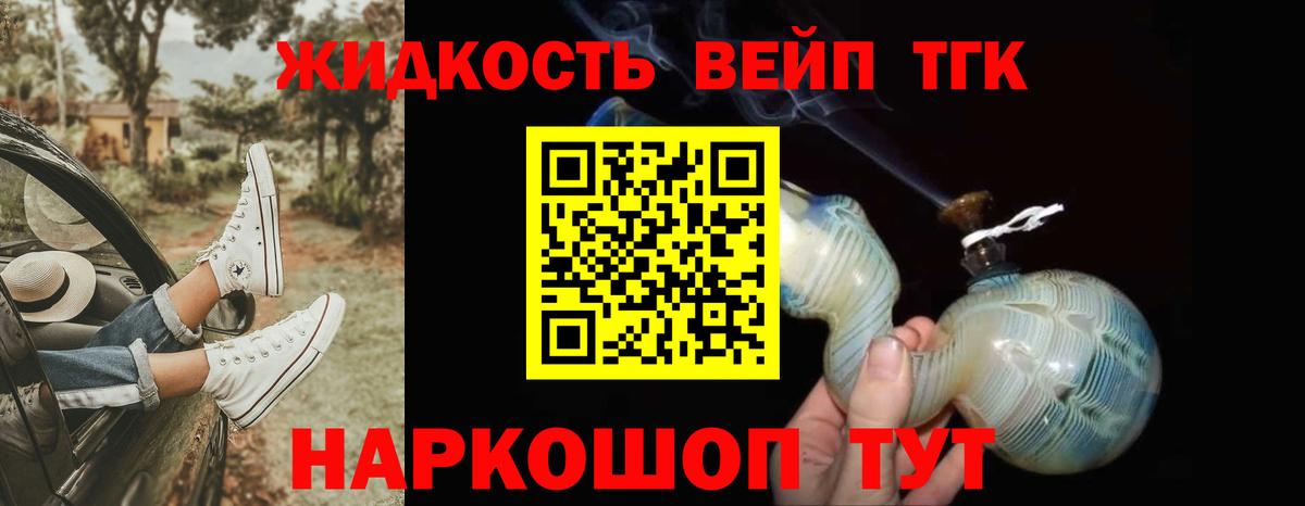Кирово-Чепецк  ТГК вейп  Вход с VPN  ТГК Wax 
