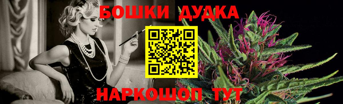 МАРИХУАНА Ganja  Конопля Bruce Banner  Кирово-Чепецк  Вход с VPN  Шишки марихуана White Widow 